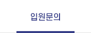 인사말
