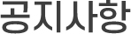 인사말
