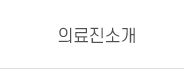인사말