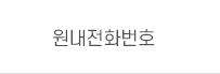 환자의 권리와 의무