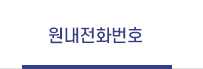 환자의 권리와 의무