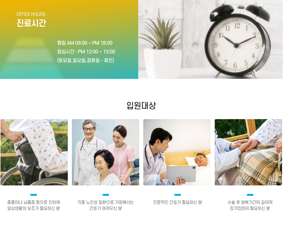 저희 상그릴라요양병원은 쾌적한 최신공조, 냉 · 난방 환경속에서 수준 높은 의료시스템을 갖추고서 다양환 치료가 필요한 환자들에게 특화된 요양전문 의료 서비스를 제공하고 가고싶은 병원, 사랑받는 병원, 선진화된 복합구성체 병원, 환자의 쾌유를 위해 온 정성을 다하는 사랑이 넘치는 병원이 될 것을 약속합니다.