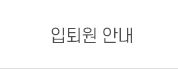 미션과비전