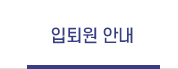 미션과비전