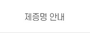 병원 둘러보기