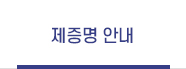 병원 둘러보기