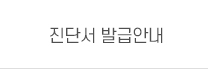 협력병원