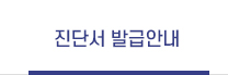 협력병원