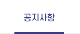 인사말