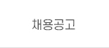환자의 권리와 의무