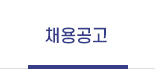 환자의 권리와 의무