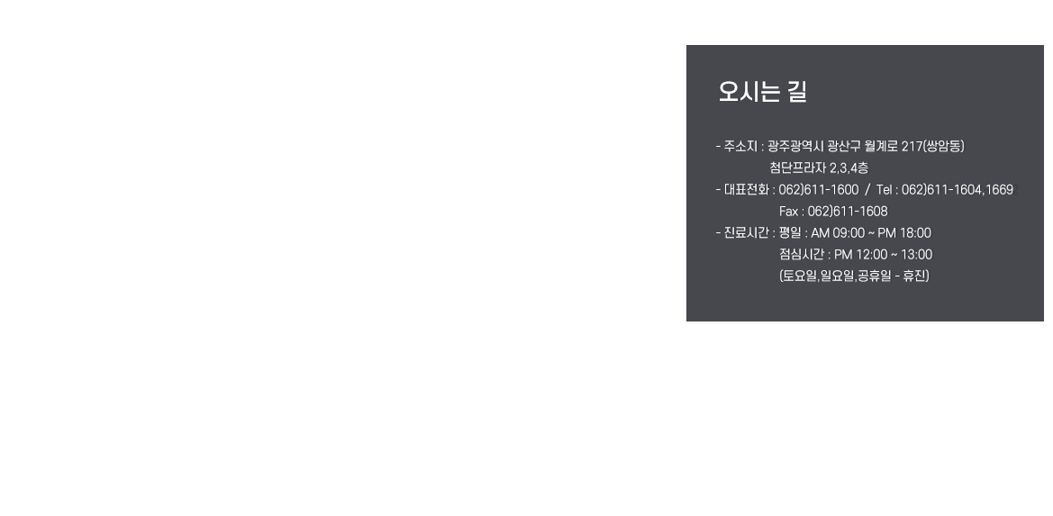 상그릴라요양병원 오시는 길 - 광주광역시 광산구 월계로 217(쌍암동) 첨단프라자 2,3,4층