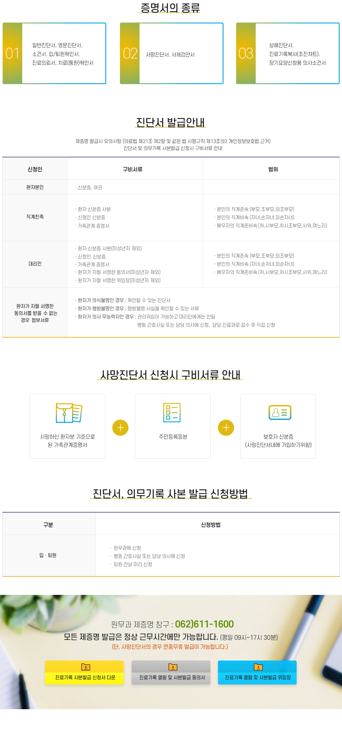 저희 상그릴라요양병원은 쾌적한 최신공조, 냉 · 난방 환경속에서 수준 높은 의료시스템을 갖추고서 다양환 치료가 필요한 환자들에게 특화된 요양전문 의료 서비스를 제공하고 가고싶은 병원, 사랑받는 병원, 선진화된 복합구성체 병원, 환자의 쾌유를 위해 온 정성을 다하는 사랑이 넘치는 병원이 될 것을 약속합니다.
